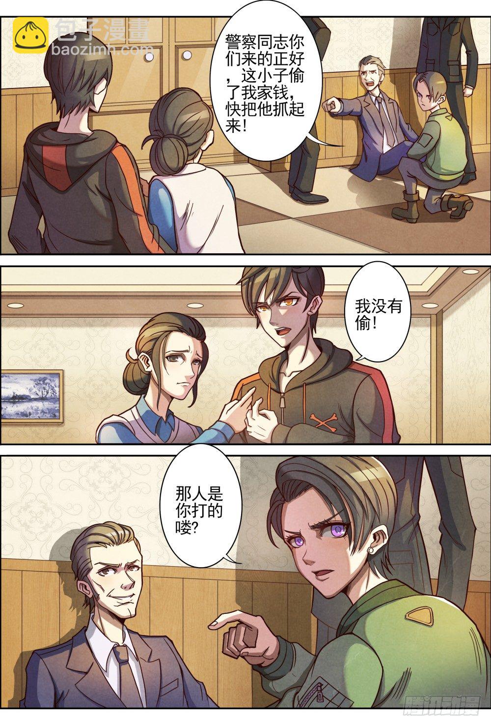 001归来-第2话