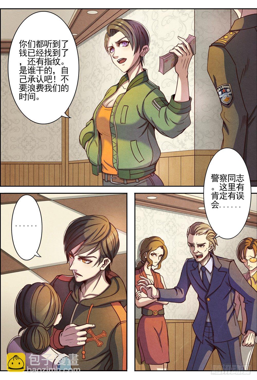 001归来-第2话