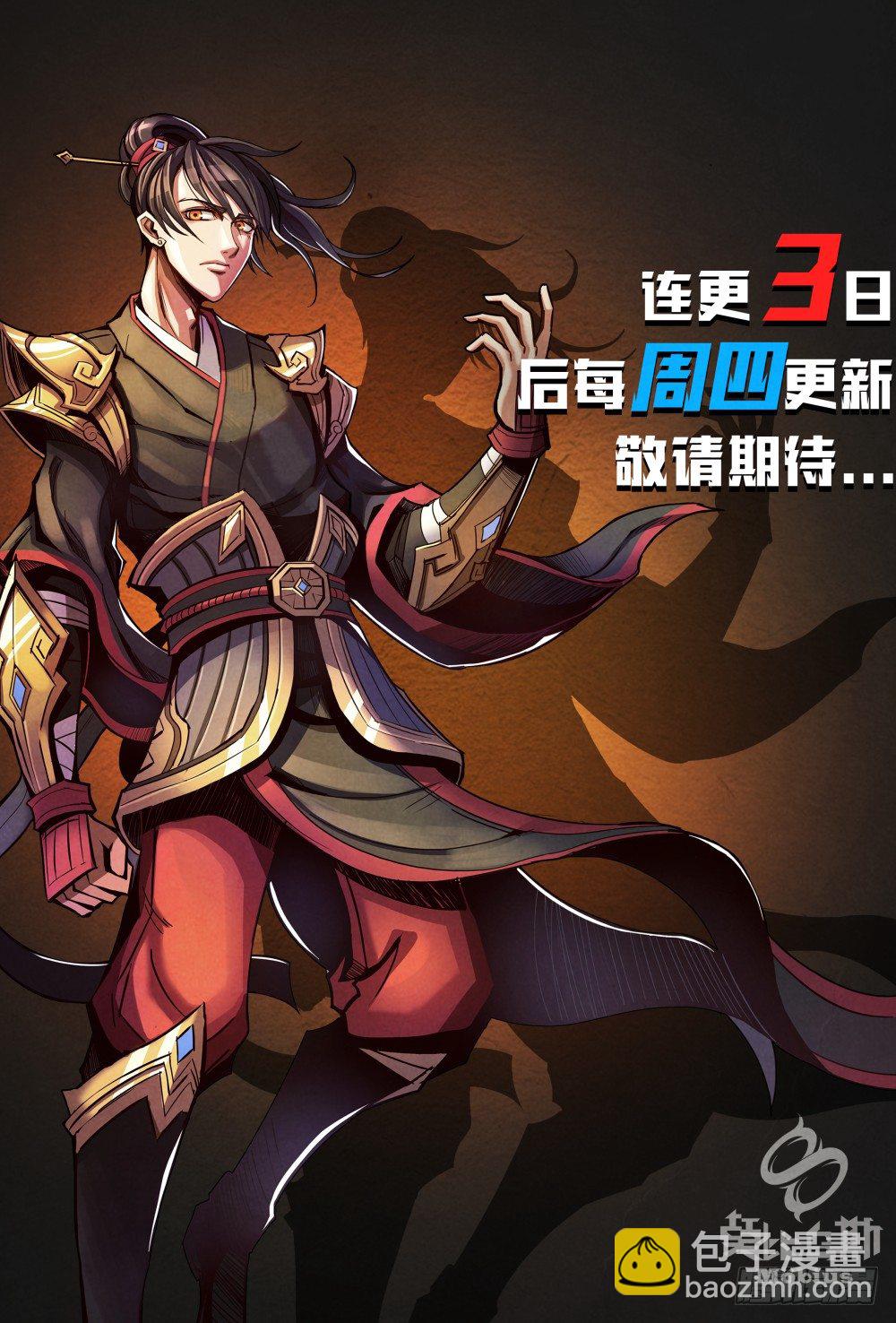 001归来-第2话