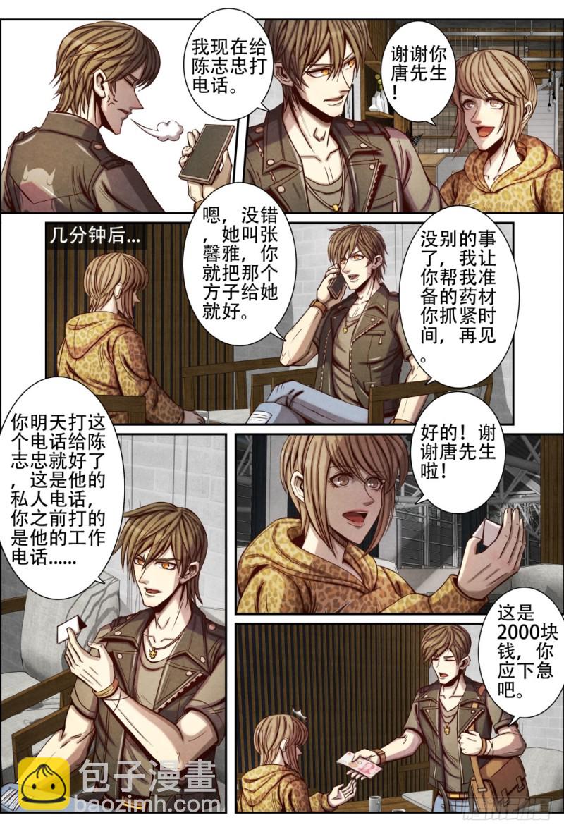 090女明星-第100话