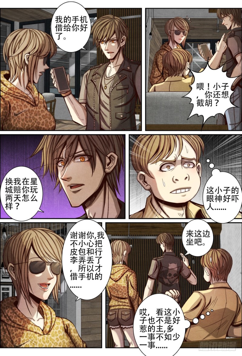 090女明星-第100话