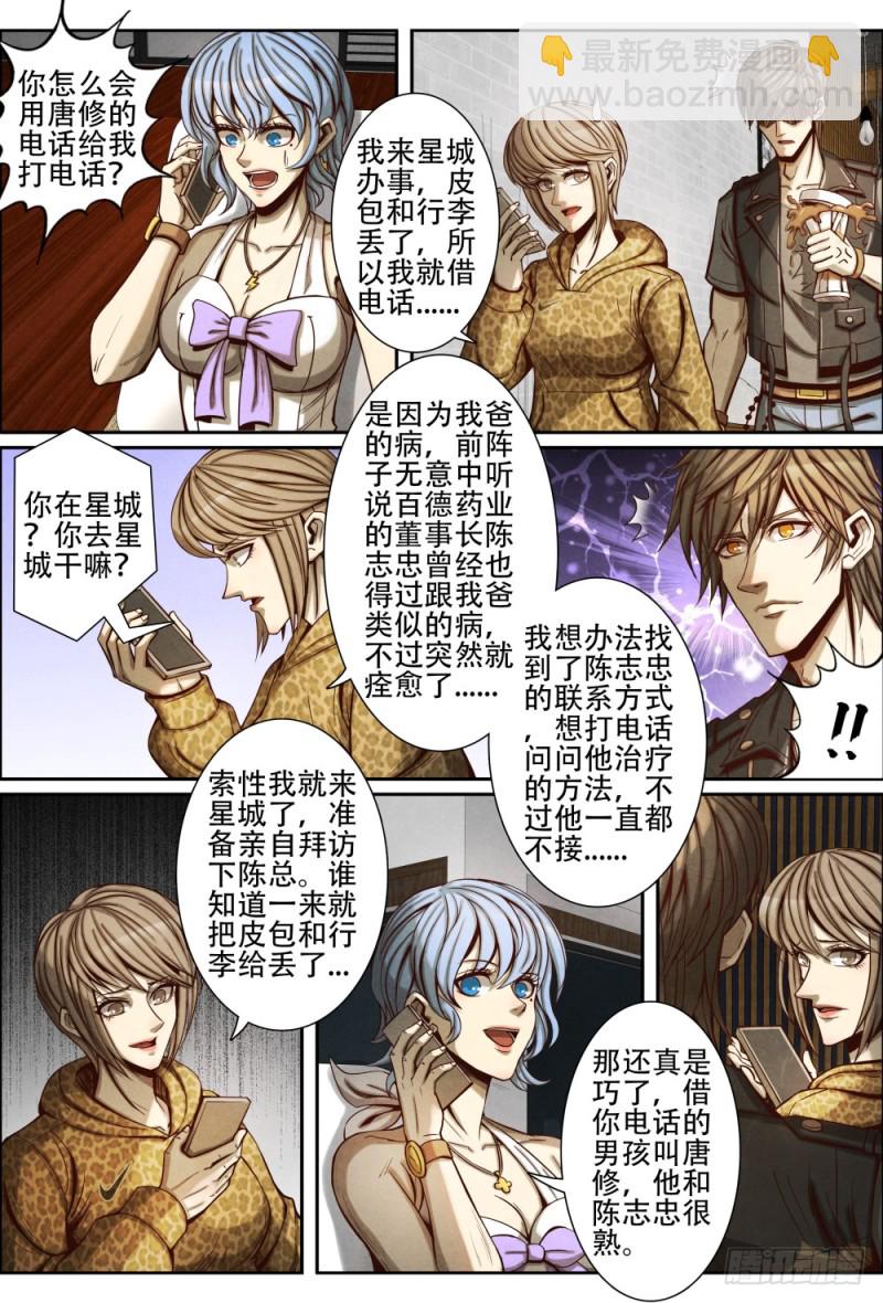 090女明星-第100话
