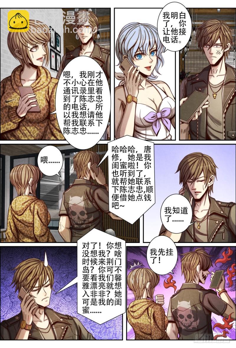 090女明星-第100话