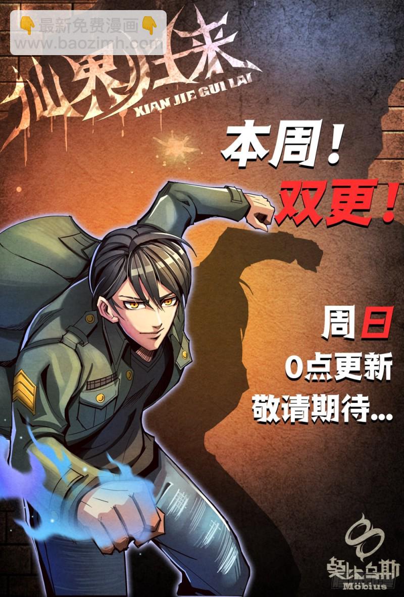 094胡教授的谢礼-第104话