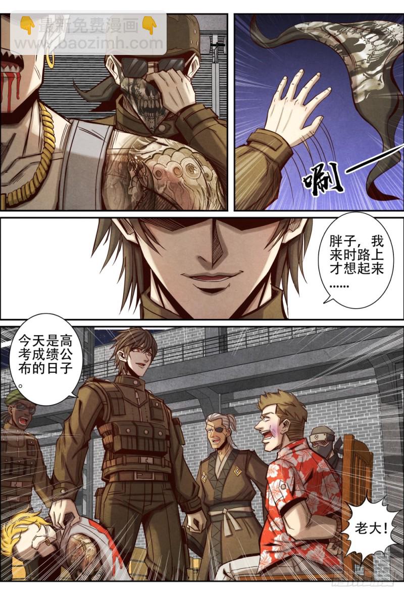 096死神镰刀-第106话