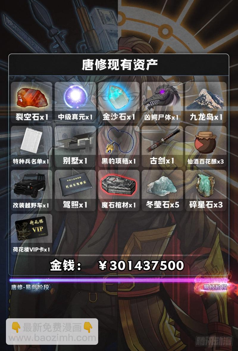 096死神镰刀-第106话