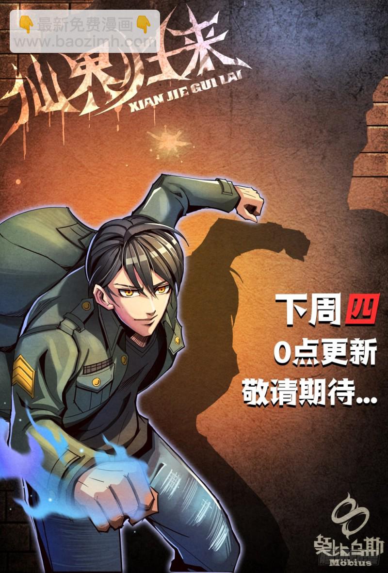 096死神镰刀-第106话