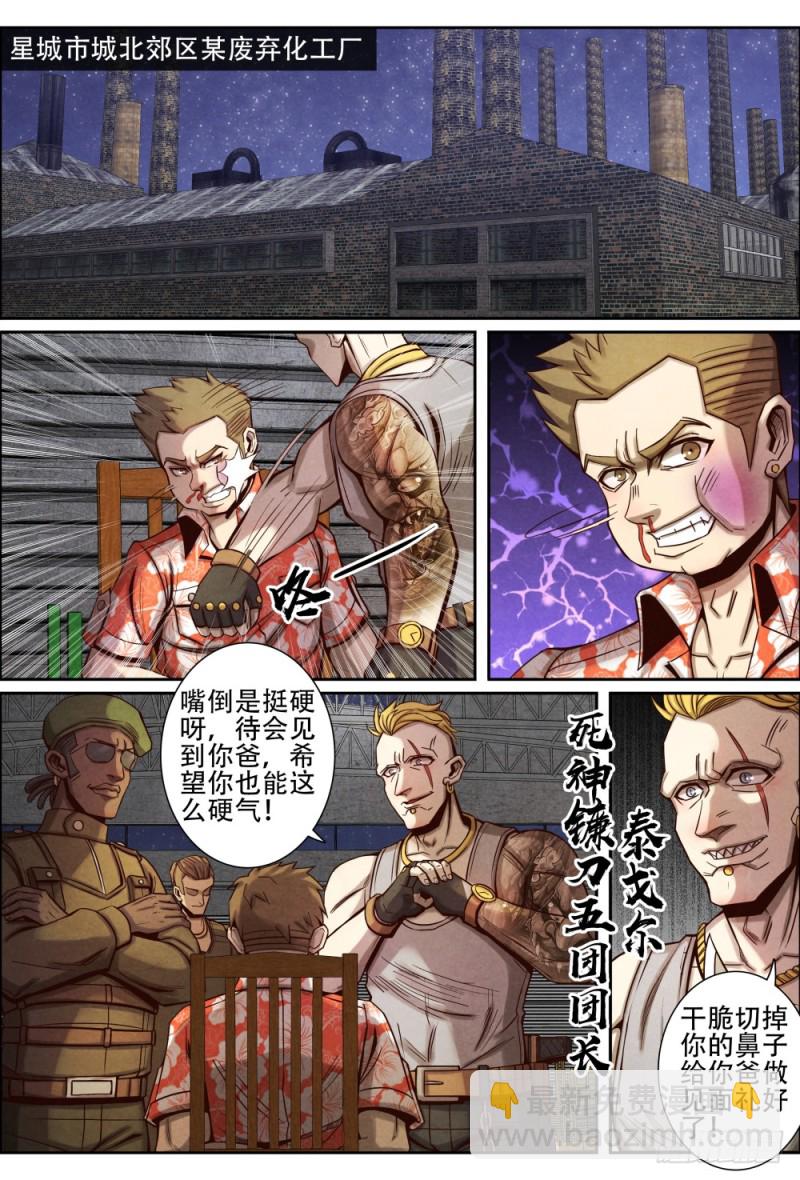 096死神镰刀-第106话