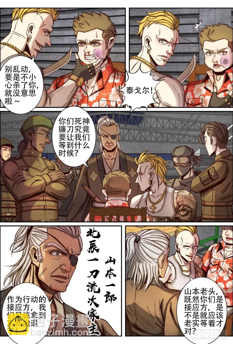 096死神镰刀-第106话