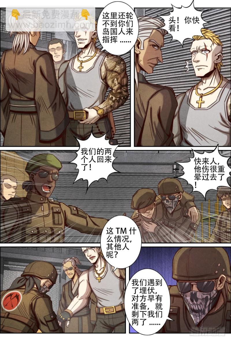 096死神镰刀-第106话