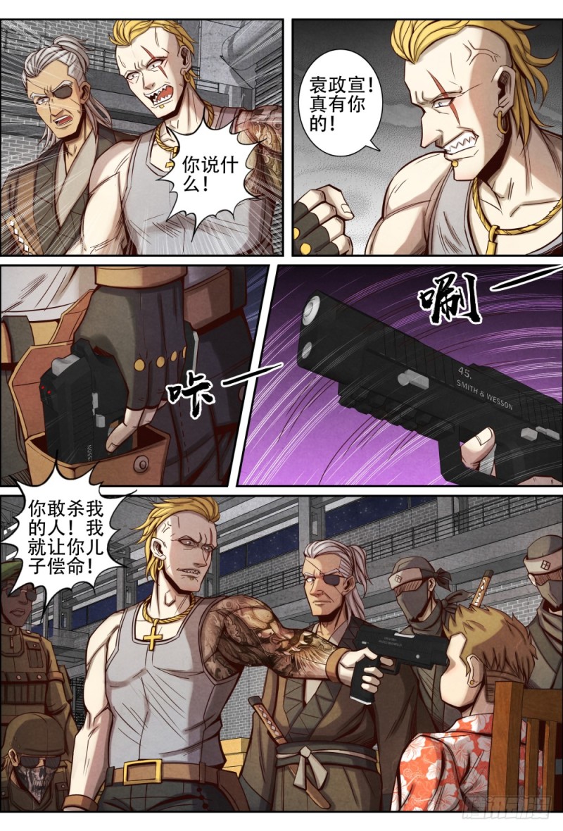 096死神镰刀-第106话