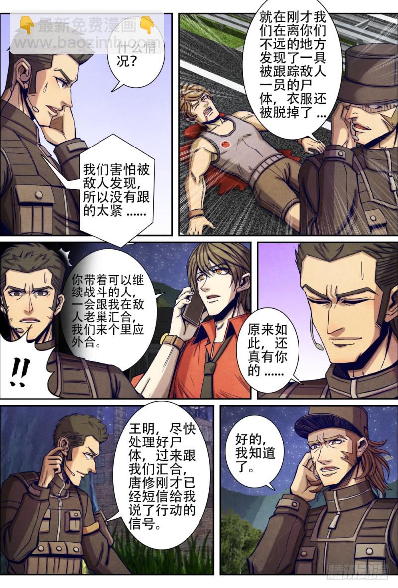 096死神镰刀-第106话