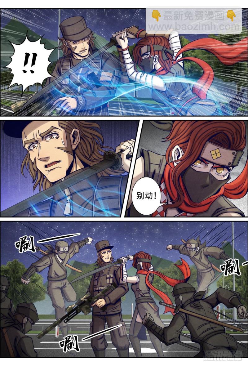 096死神镰刀-第106话