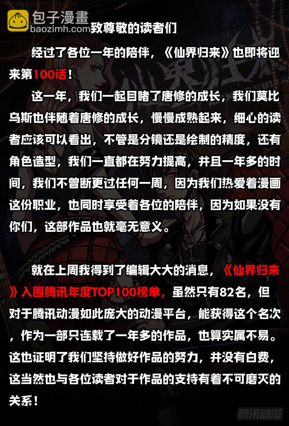 寒假及2020年更新计划预告-第108话