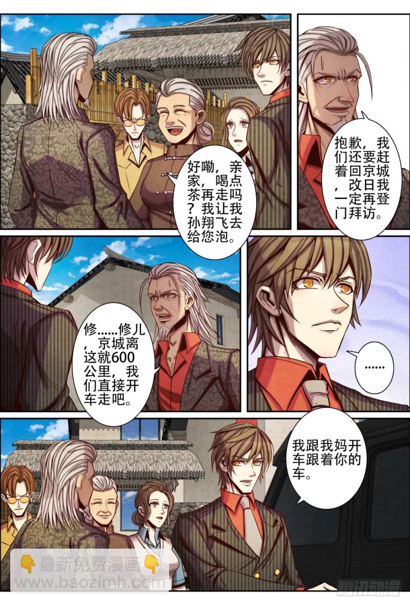 103相认-第114话