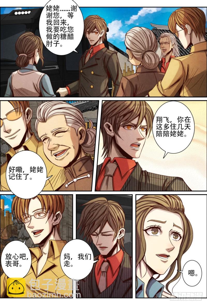 103相认-第114话