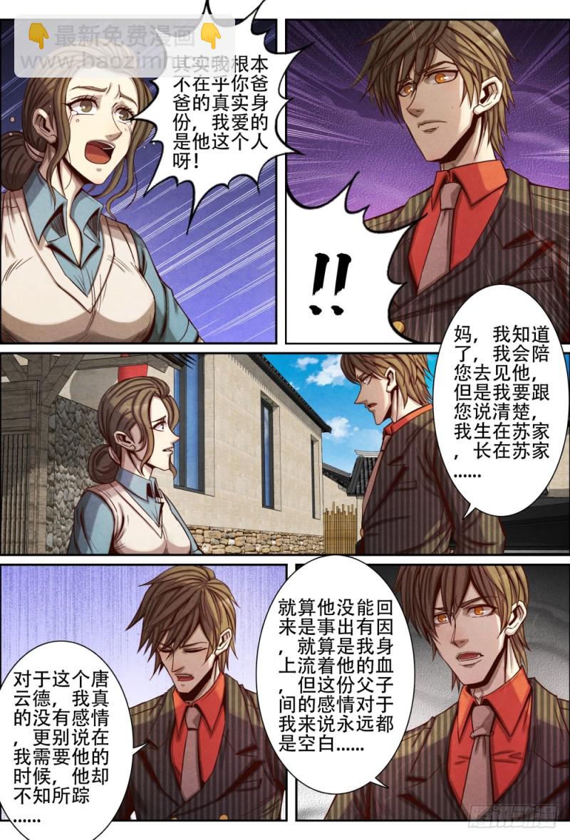 103相认-第114话