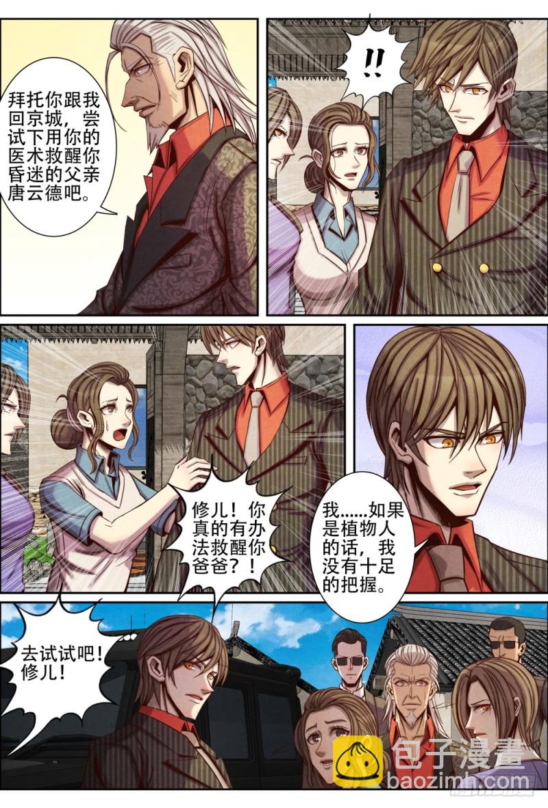 103相认-第114话
