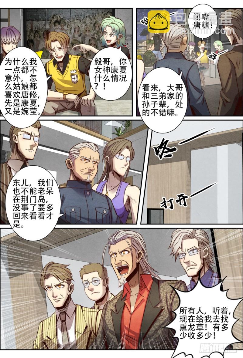 105相见-第116话
