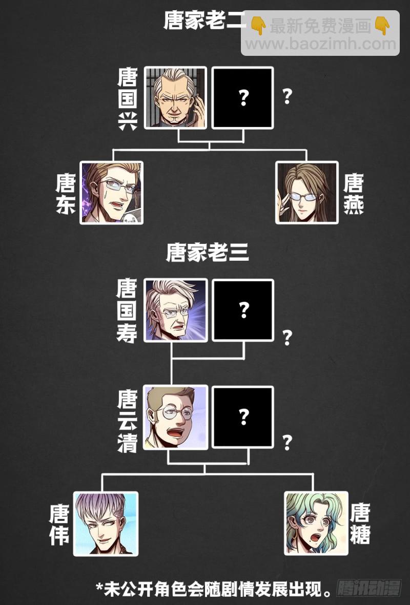 105相见-第116话
