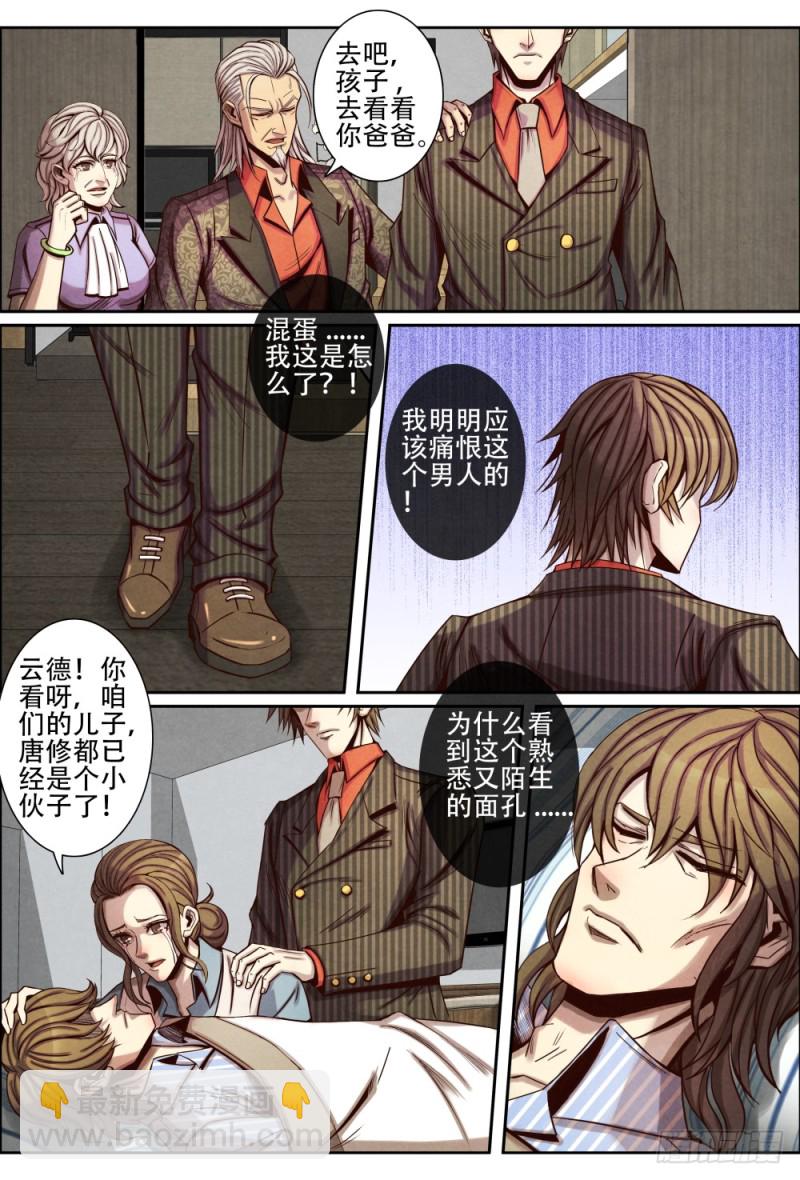 105相见-第116话