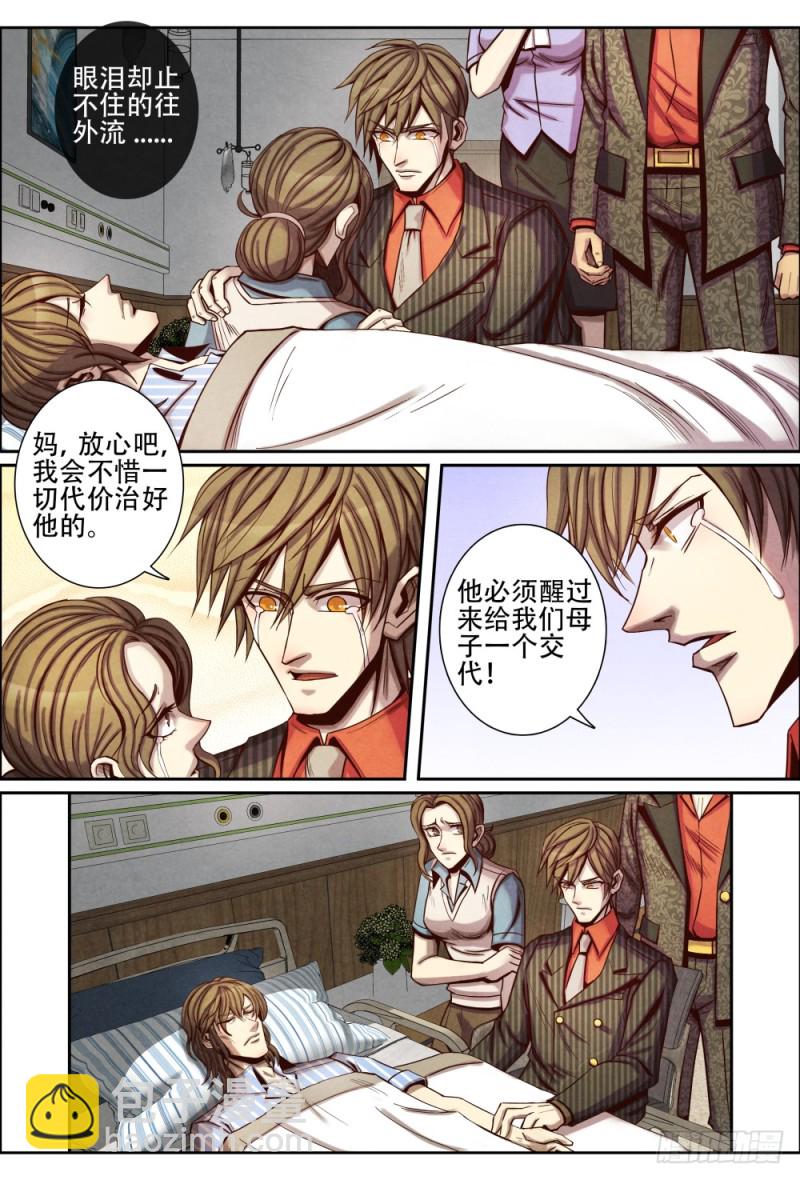 105相见-第116话