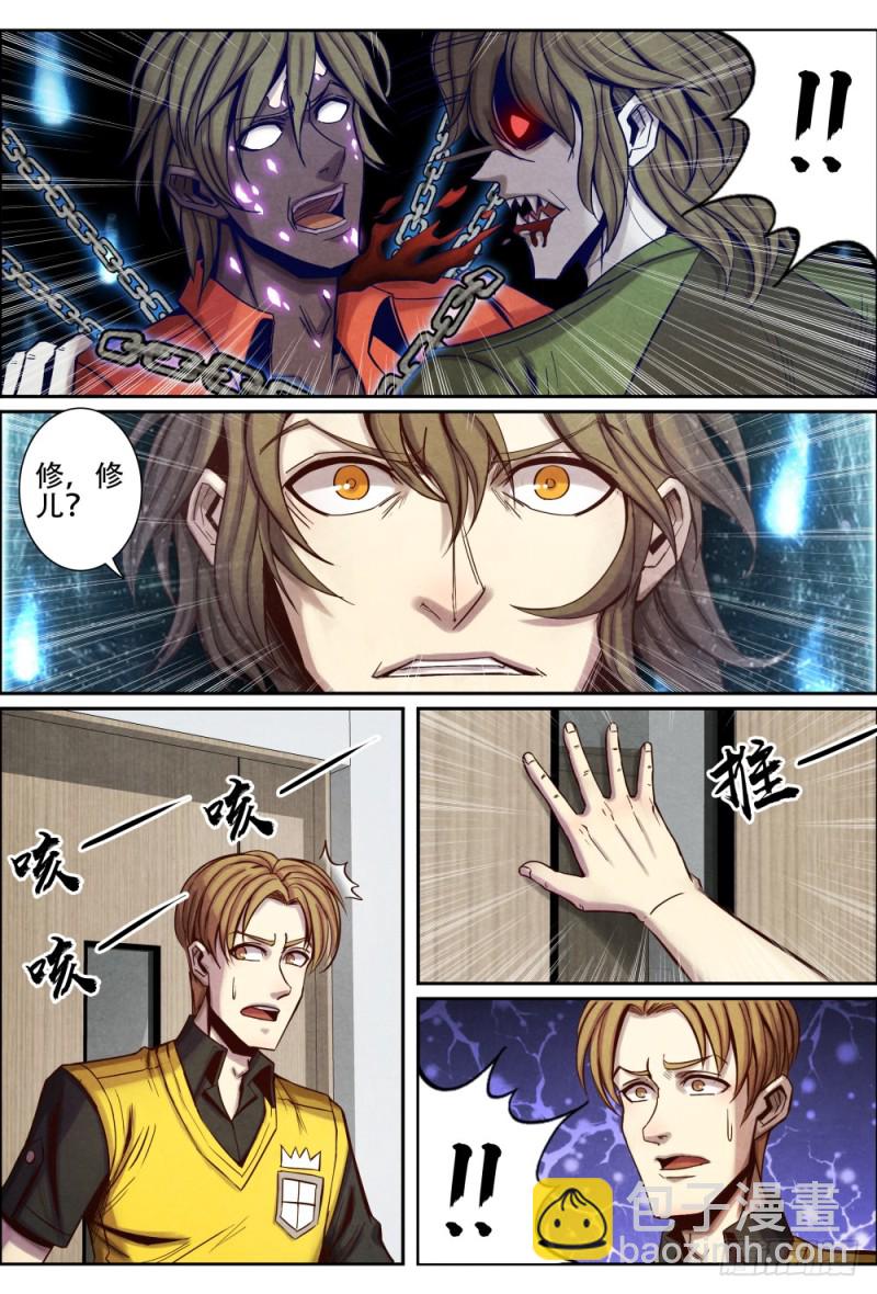 107舍身救父-第118话