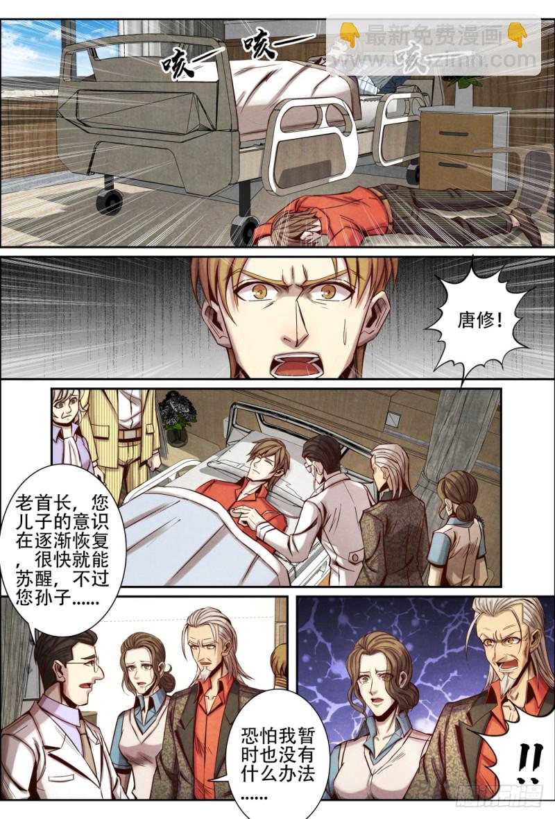 107舍身救父-第118话