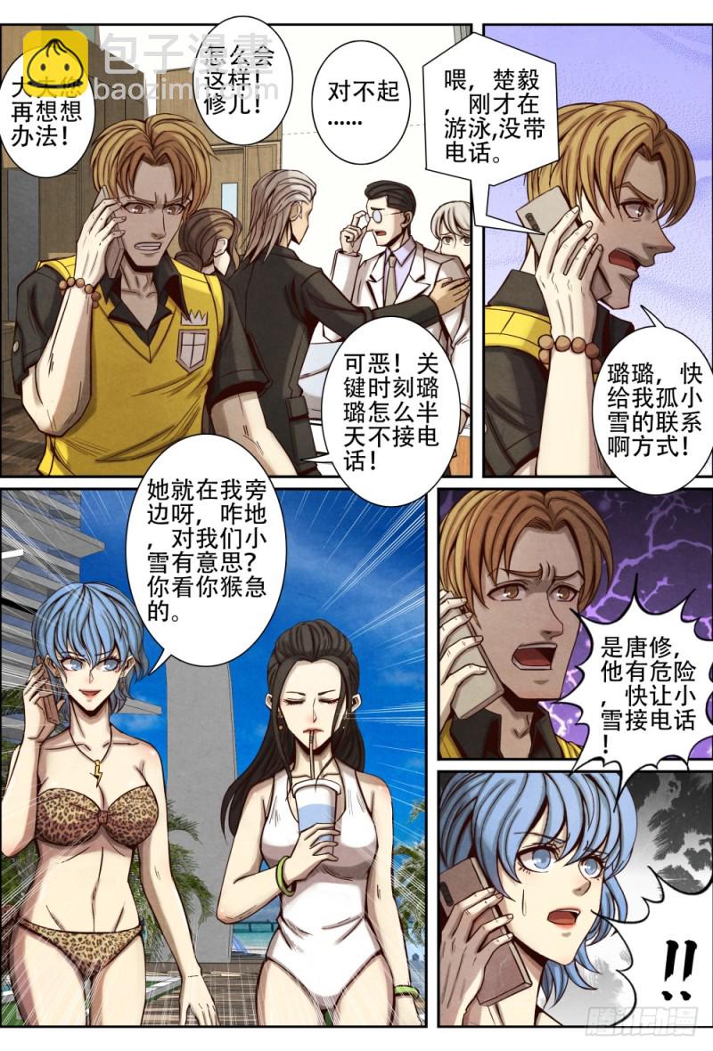 107舍身救父-第118话