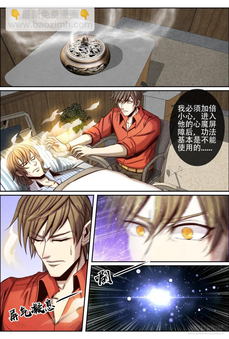 107舍身救父-第118话