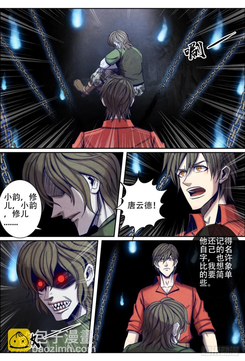 107舍身救父-第118话