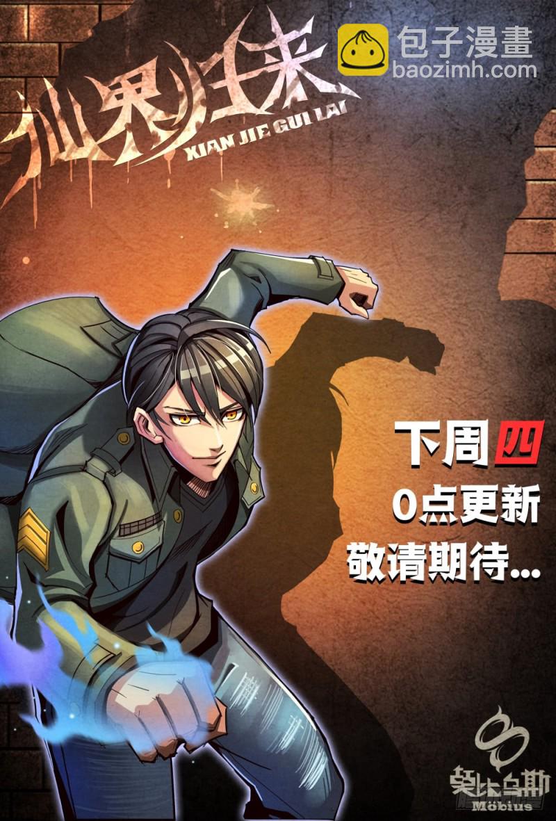 109回星城-第120话