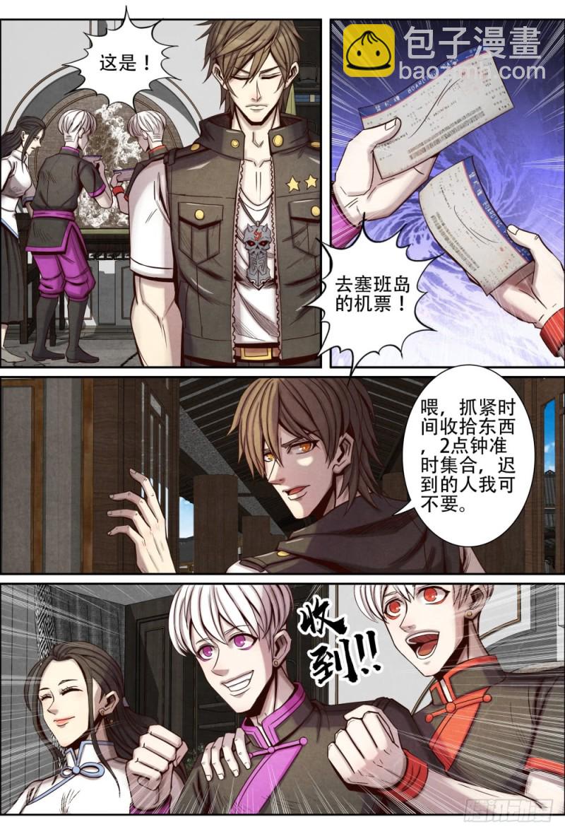 113文武兄弟的疑惑-第124话