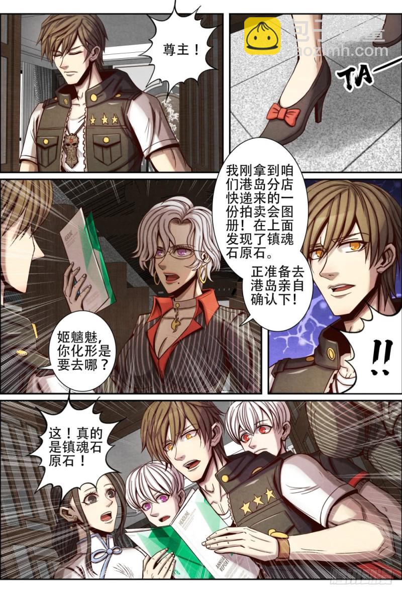 113文武兄弟的疑惑-第124话