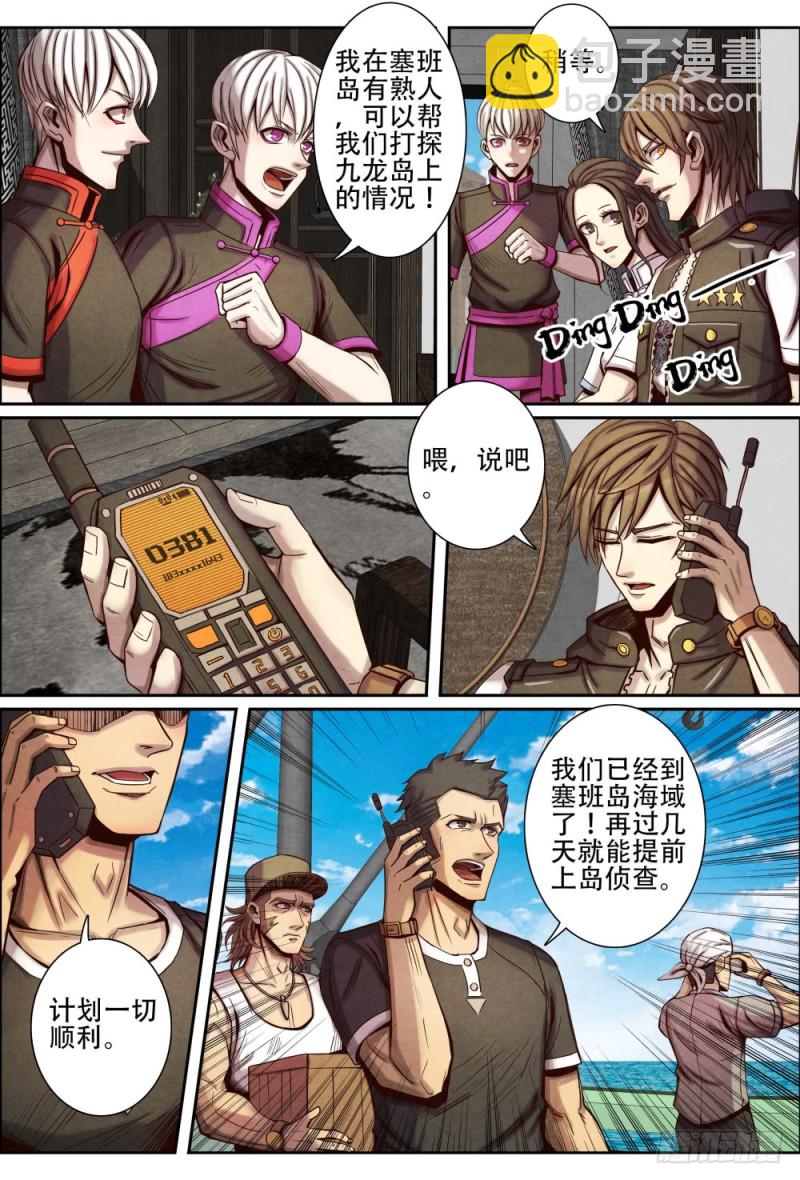 113文武兄弟的疑惑-第124话