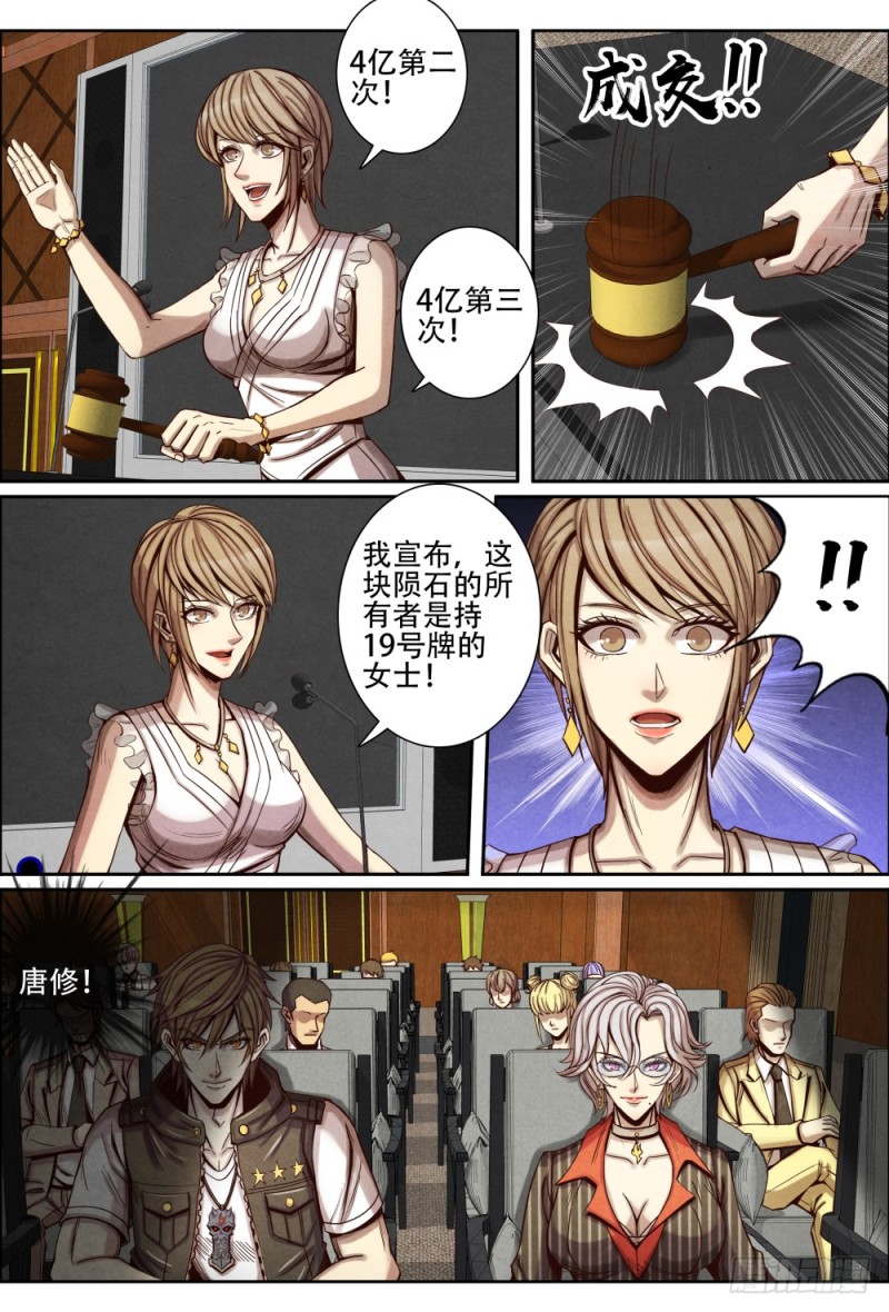 115李巨人-第126话