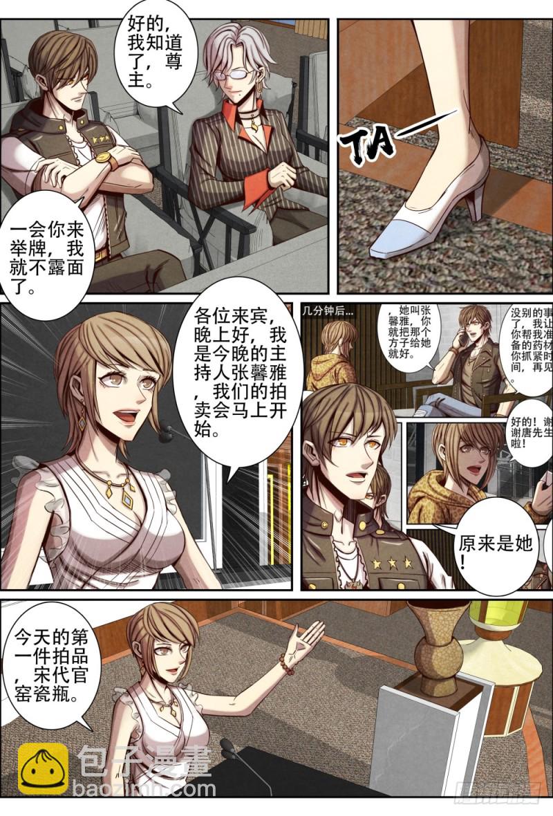 115李巨人-第126话