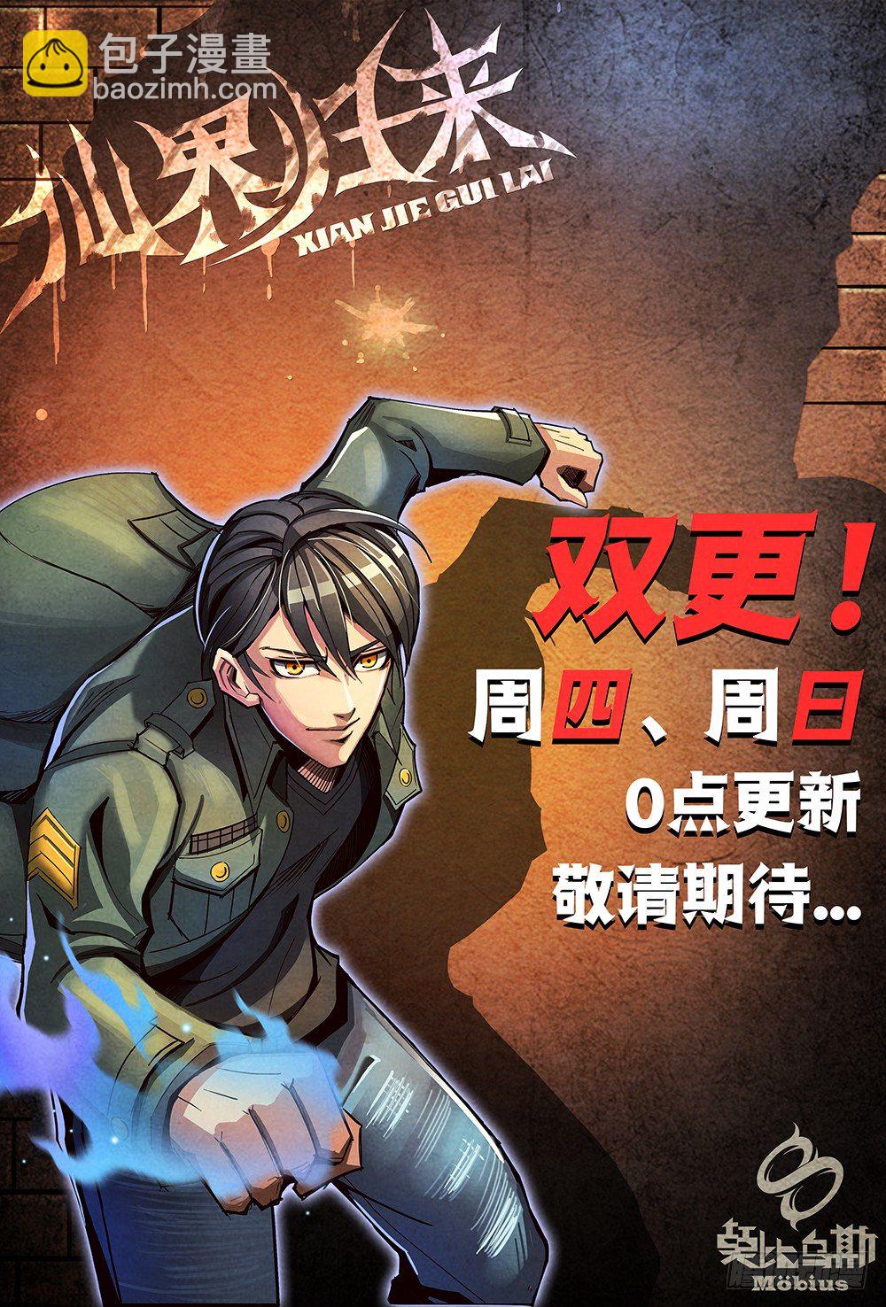 011真相（上）-第14话