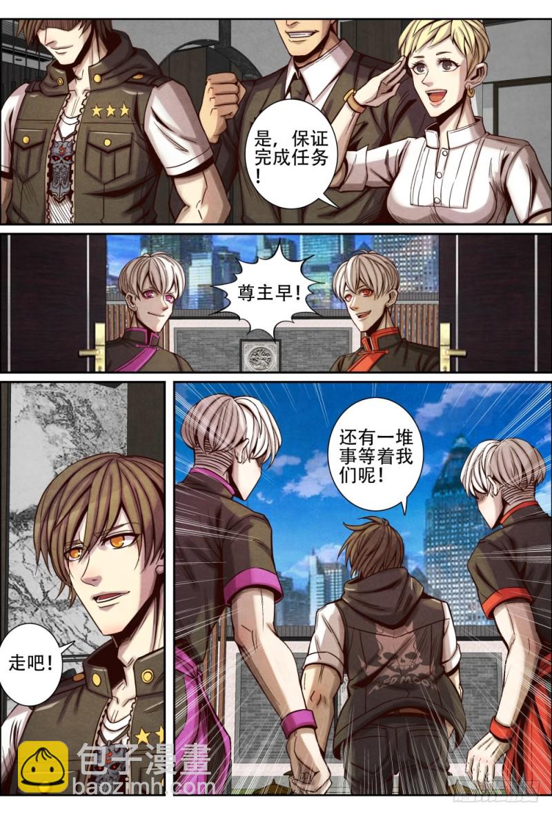 119改变港岛格局-第130话