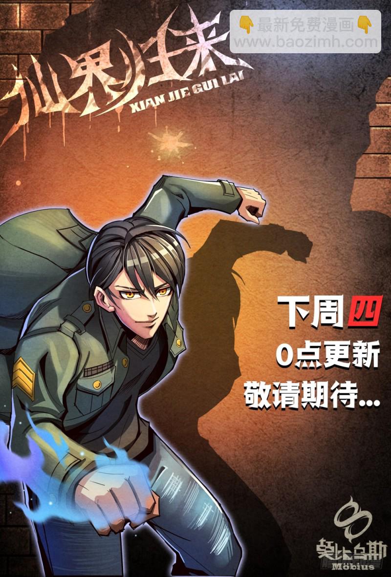 119改变港岛格局-第130话