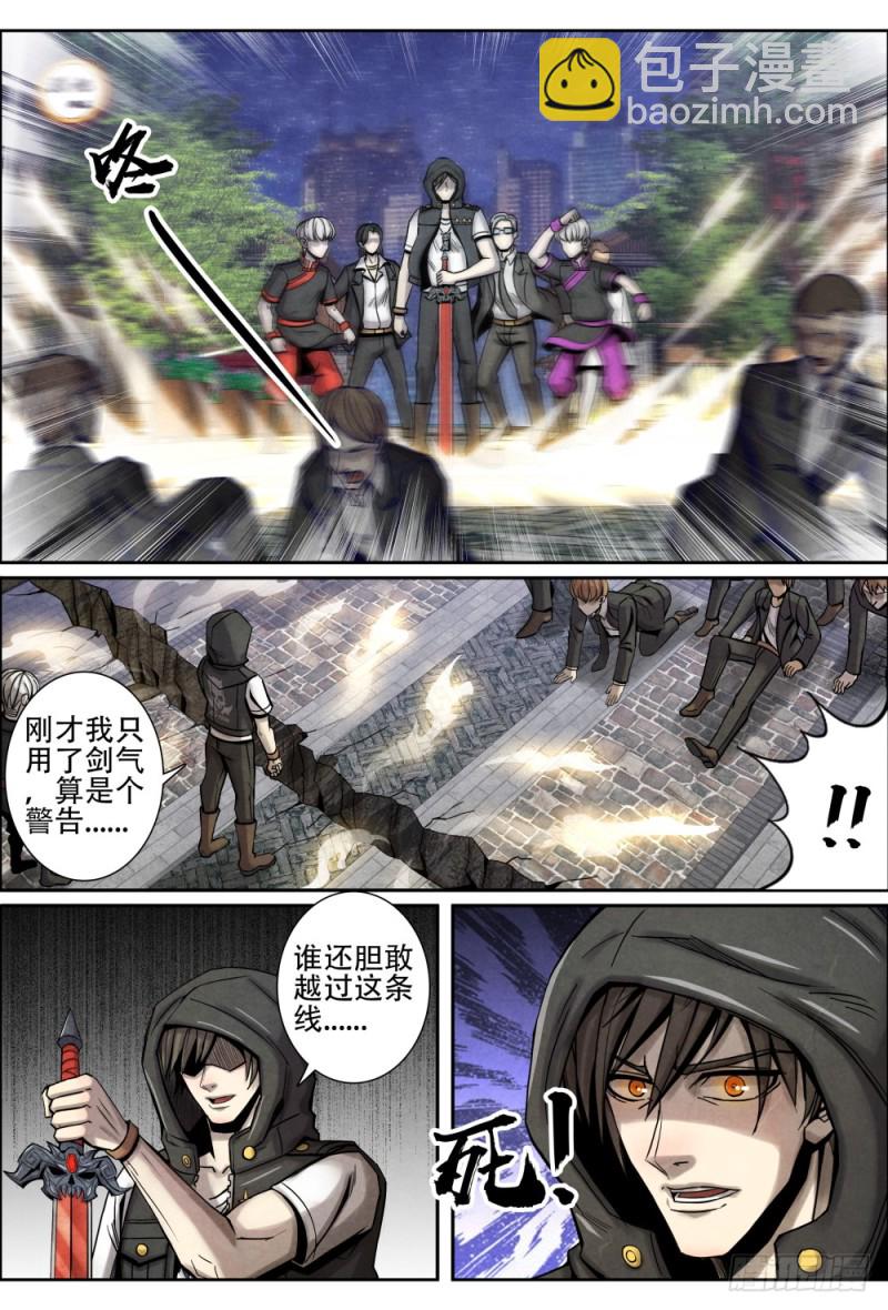 119改变港岛格局-第130话