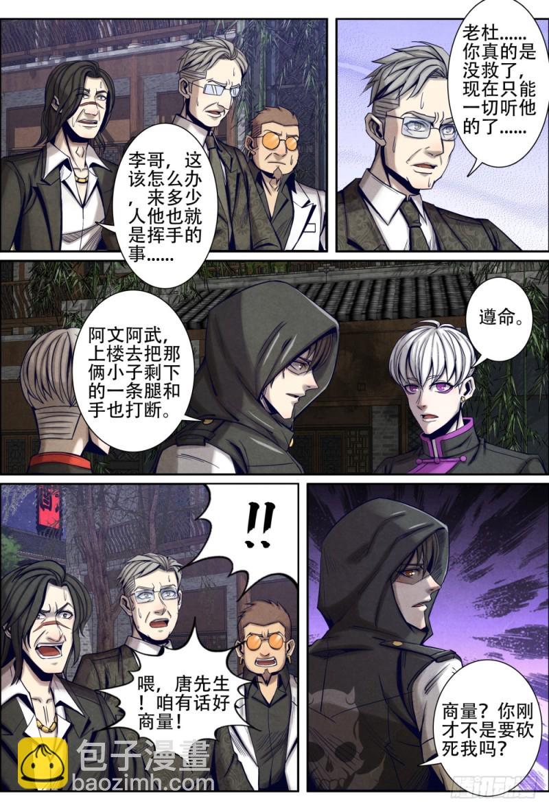 119改变港岛格局-第130话