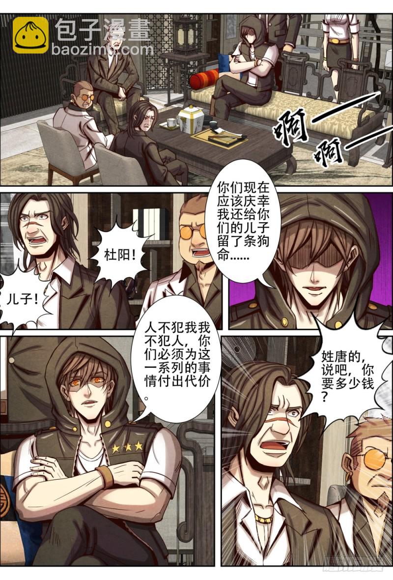 119改变港岛格局-第130话