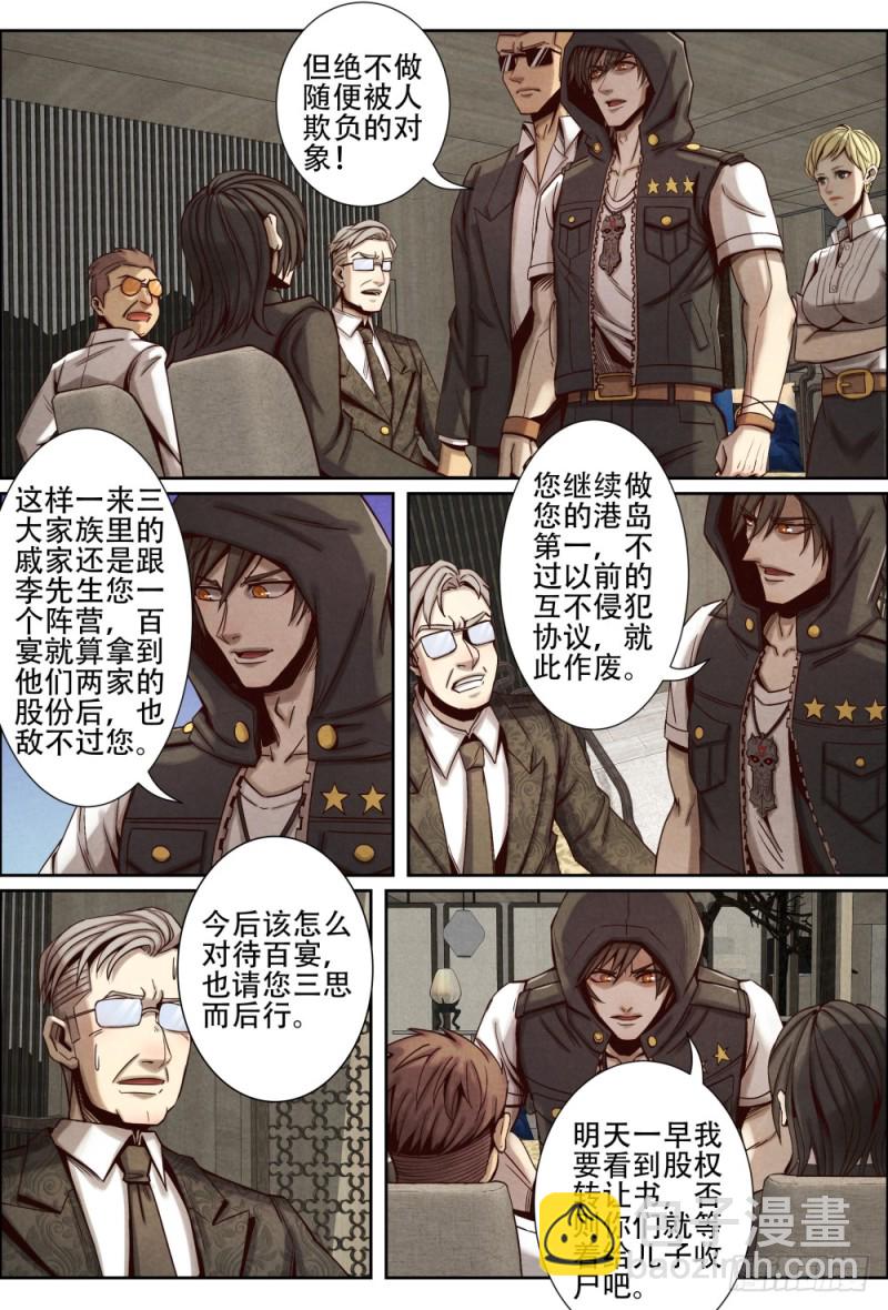 119改变港岛格局-第130话
