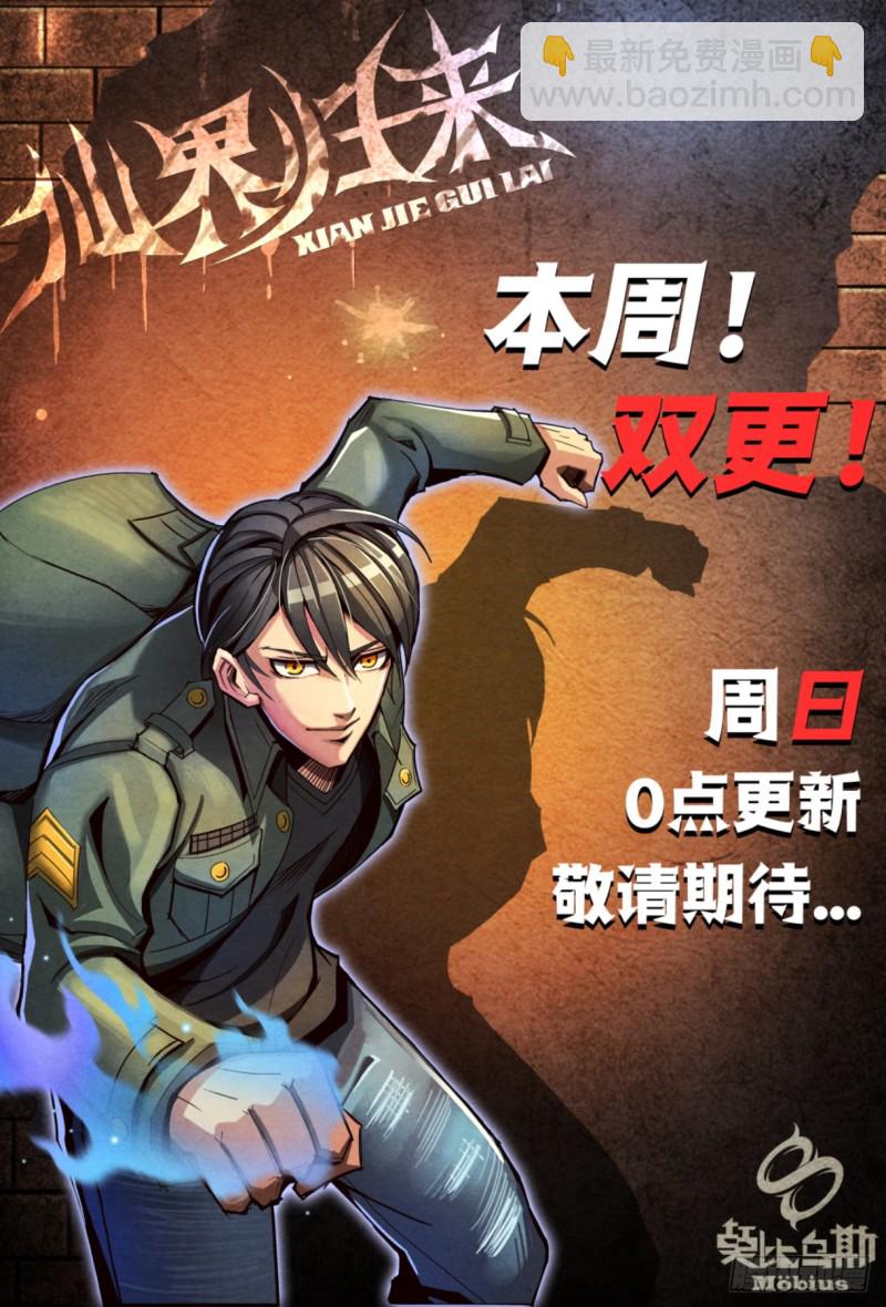 123秘密赌局-第134话