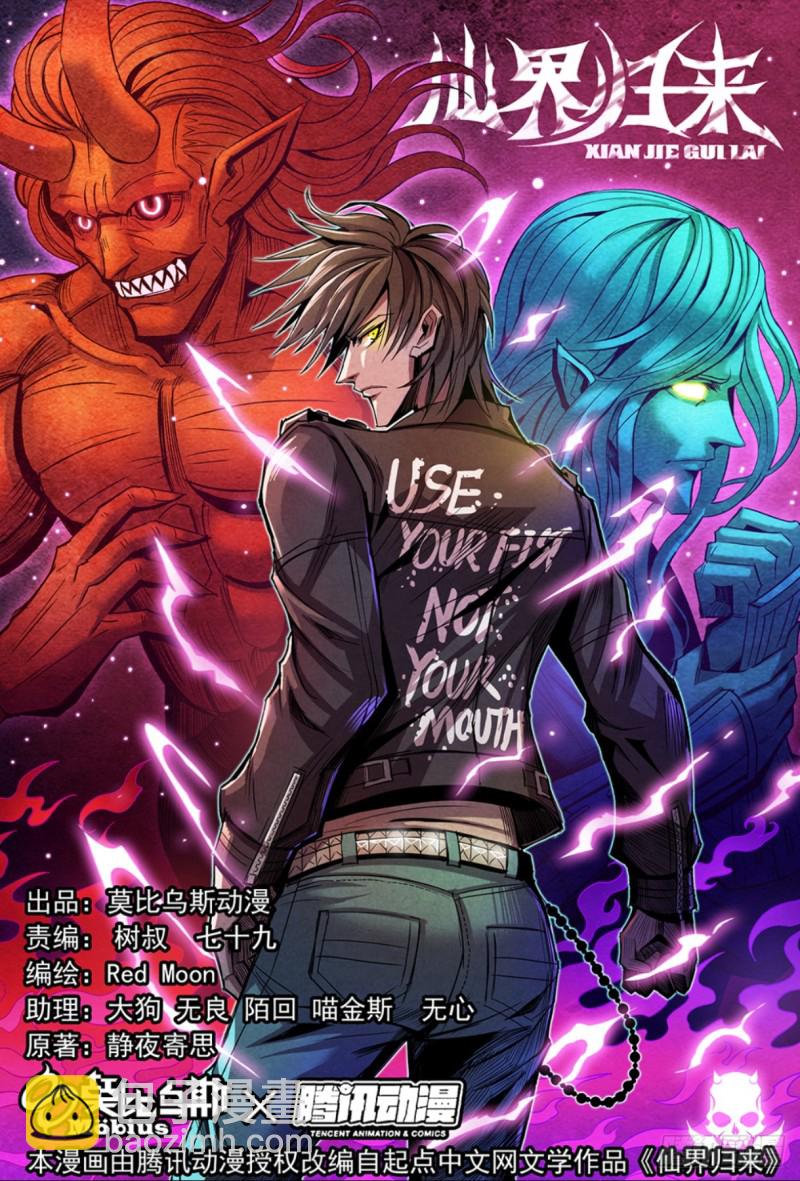123秘密赌局-第134话