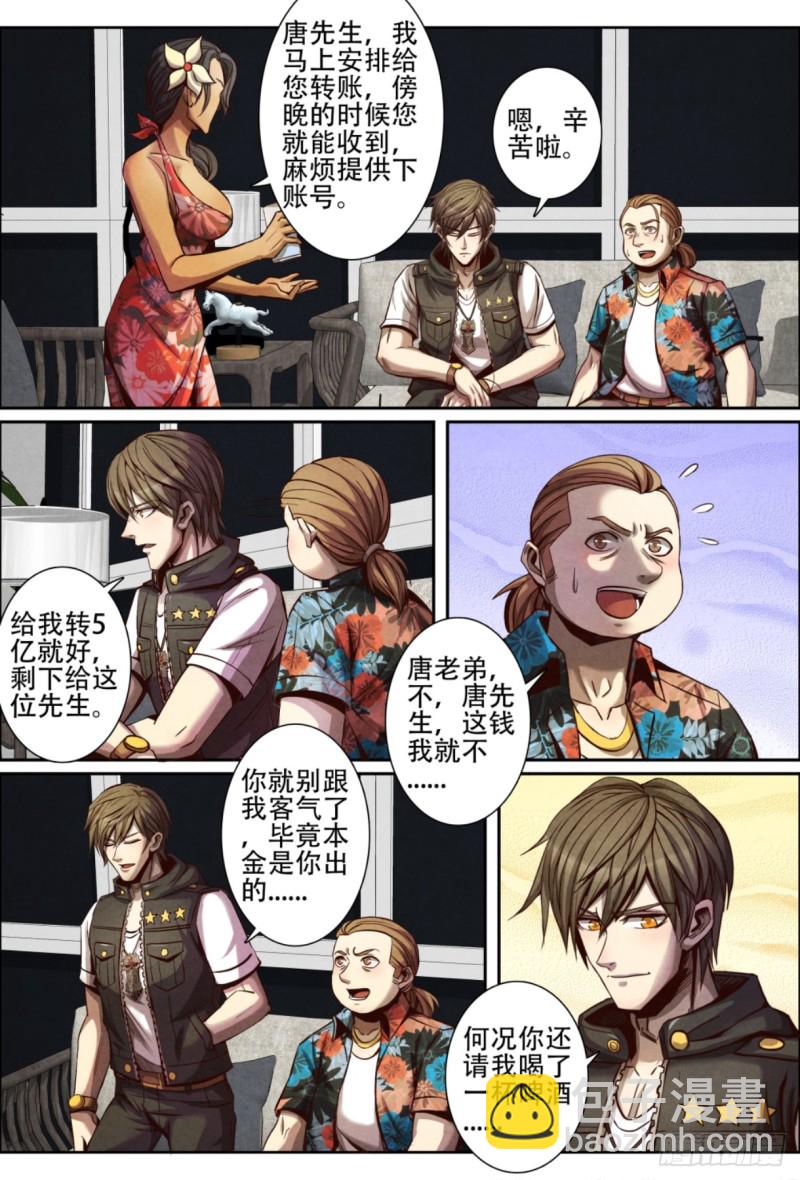 123秘密赌局-第134话