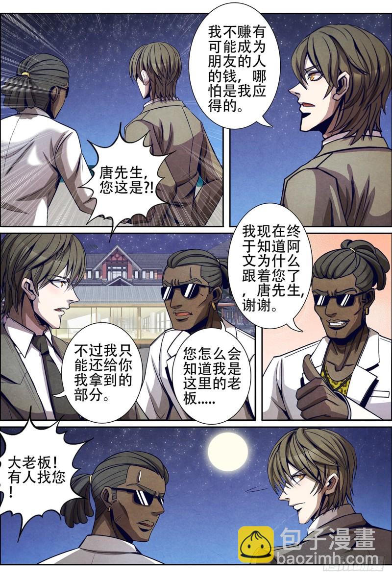 125薇薇安的秘密-第136话