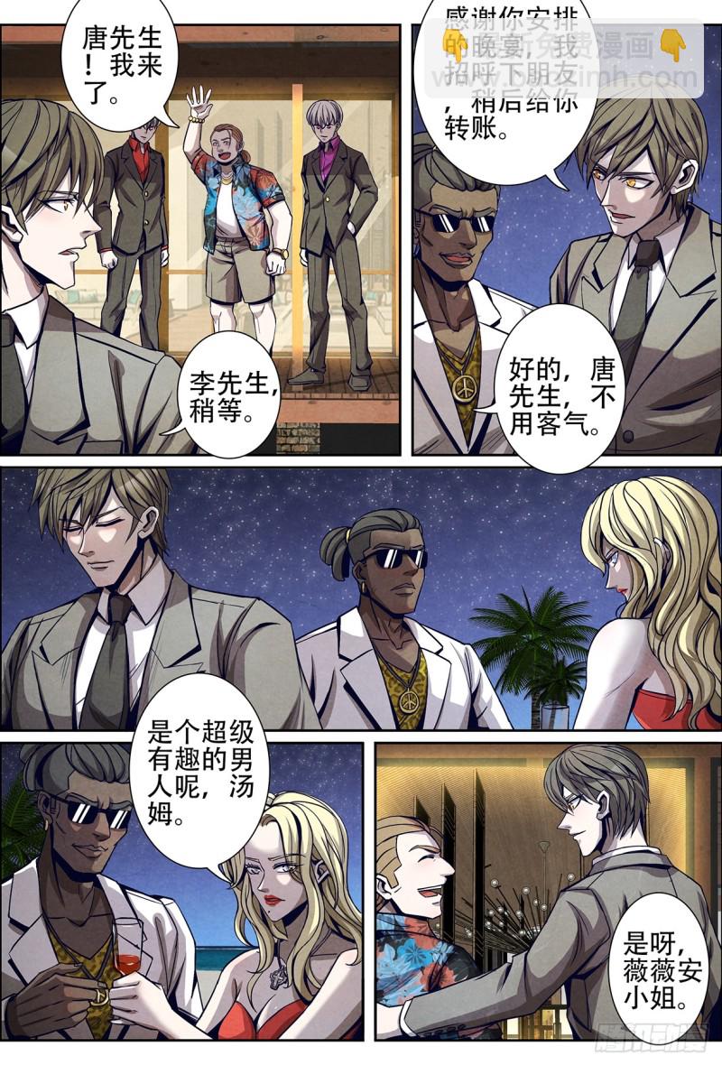 125薇薇安的秘密-第136话