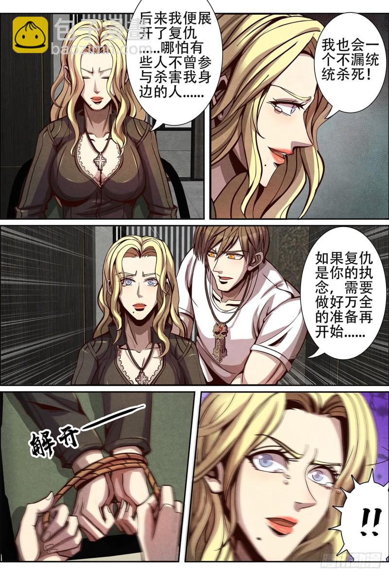 125薇薇安的秘密-第136话